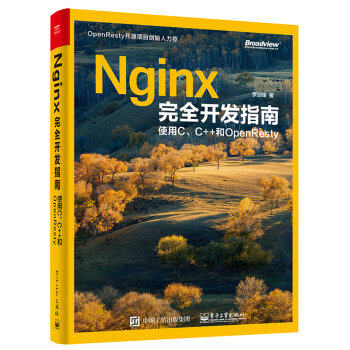 Nginxȫ_l(f)ָϣʹCC++OpenResty