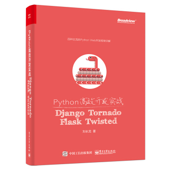 PythonЧ_l(f)(zhn)DjangoTornadoFlaskTwisted