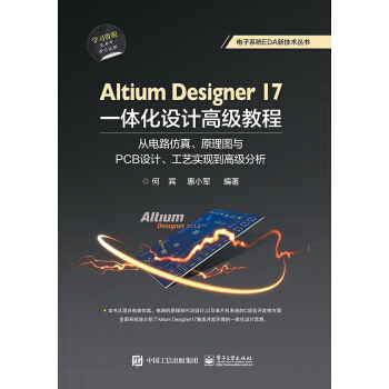 Altium Designer 17һwO(sh)Ӌ߼̳:·ԭDcPCBO(sh)ӋˇF(xin)߼