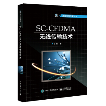 SC-CFDMAo(w)ݔg(sh)