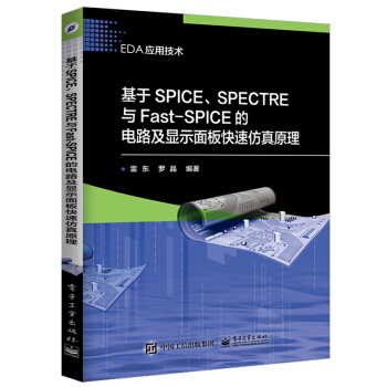 SPICESPECTREcFast-SPICE·@ʾٷԭ