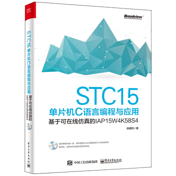 STC15ƬCCZԾcáڿھIAP15W4K58S4