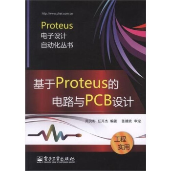 Proteus·cPCBOӋ