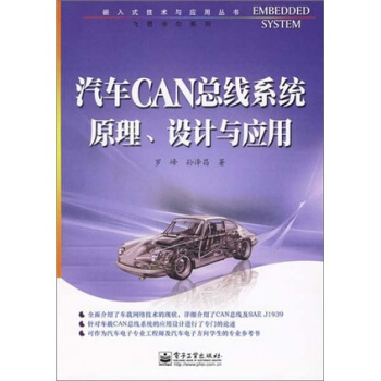 ܇CANϵy(tng)ԭO(sh)Ӌ(j)c(yng)