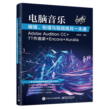 X݋VcҕһͨAdobe Audition CC+TT+Encore+Auralia