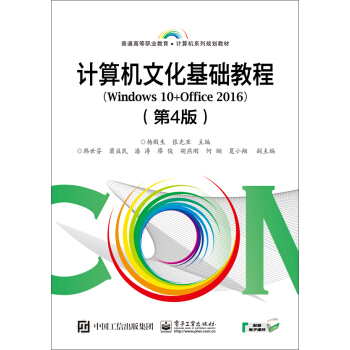ӋC(j)ĻA(ch)̳̣Windows 10+Office 20164棩