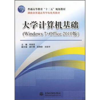 W(xu)ӋC(j)A(ch)Windows 7+Office 2010棩ͨߵȽʮ塱Ҏ(gu)̲ģ