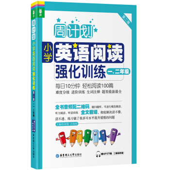 Ӌ(j)СW(xu)ӢZx(qing)Ӗ(xn)һ꼉(j)ڶ棩ٛ(zng)MP3d Sa x