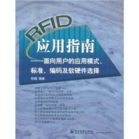 RFID(yng)ָϣÑđ(yng)ģʽ(bio)(zhn)aܛӲx