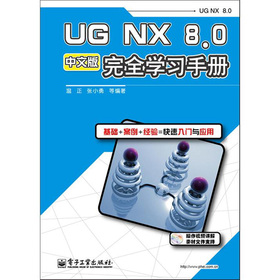 UG NX 8.0İȫWփ
