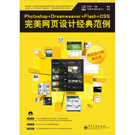 Photoshop+Dreamweaver+Flash+CSSW(wng)OӋ(jng)䷶