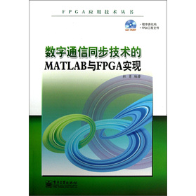 FPGAüg(sh)(sh)ͨͬg(sh)MATLABcFPGAF(xin)P
