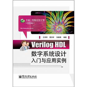Verilog HDL(sh)ϵy(tng)OӋTcÌ