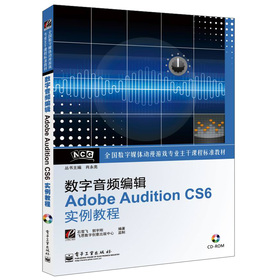 ȫ(sh)ýwΑ?q)I(y)n̘(bio)(zhn)̲ģ(sh)l݋Adobe Audition CS6(sh)̳̣CDP1