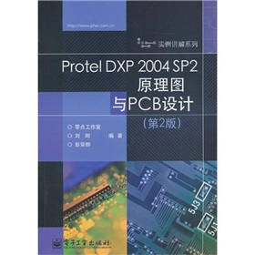 Protel DXP 2004 SP2ԭDcPCBOӋ2棩