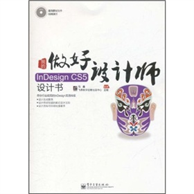 ҵInDesign CS5OӋȫʣDVDP1