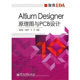 Altium Designer ԭDcPCBOӋ