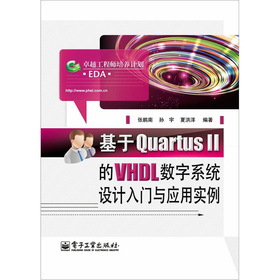 Quartus VHDL(sh)ϵy(tng)O(sh)ӋTc(yng)Ì