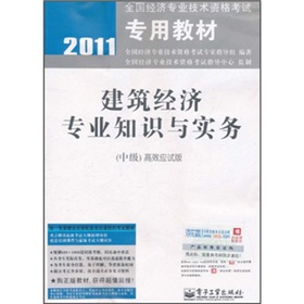2011ȫ(jng)(j)I(y)g(sh)Yԇý̲ģ(jng)(j)I(y)֪Rc(w)мЧ(yng)ԇ棩