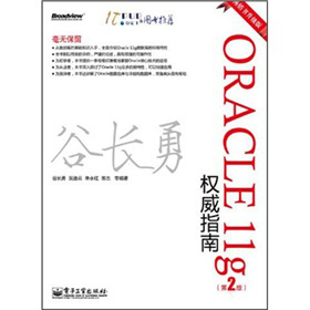 Oracle 11gָϣ2棩
