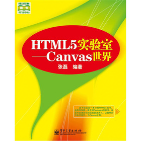 HTML5(sh)