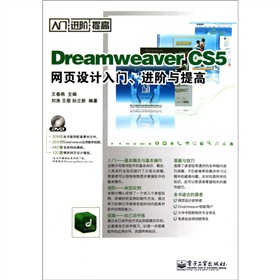 Dreamweaver CS5W(wng)O(sh)ӋTM(jn)AcߣDVDP1