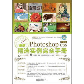 ٌW(xu)Photoshop CS6x(sh)ȫփԣİ棩DVDP1
