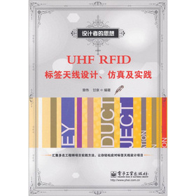 UHF RFID(bio)쾀O(sh)Ӌ漰(sh)`