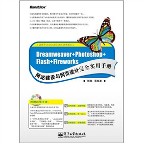 Dreamweaver+Photoshop+Flash+FireworksW(wng)վOcW(wng)OӋȫփԣCDP1