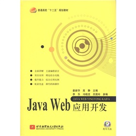 ͨʮ塱Ҏ(gu)̲ģJava Web(yng)_l(f)P1