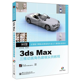 ȫ(sh)ýwΑ򌣘I(y)n̘˜ʽ̲ģ3ds MaxSӮɫģ̳̣CDP1
