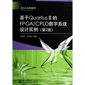 Quartus FPGA/CPLD(sh)ϵy(tng)O(sh)Ӌ
