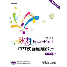 PowerPointPPTӮ(chung)O(sh)Ӌ(j)2棩P