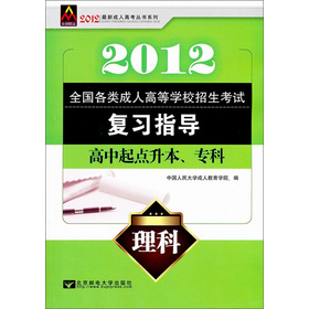 2012³˸߿ϵСȫ(gu)˸ߵȌW(xu)УϵЏ(f)(x)ָ(do)ƣc(din)ƣ