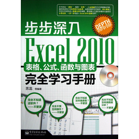 Excel 2010ʽ(sh)cDȫW(xu)(x)փ(c)