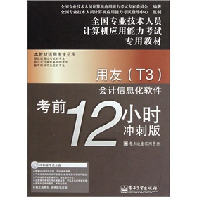 ѣT3Ӌ(j)Ϣܛǰ12Сr(sh)_̰棨CDP1