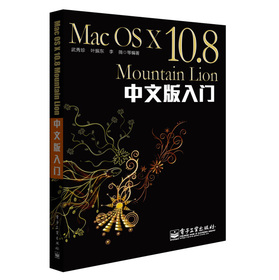 Mac OS X 10.8 Mountain LionİT(mn)