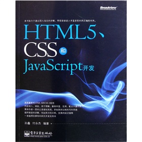 HTML5CSSjavascript_l(f)