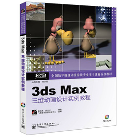 ȫ(sh)ýwΑ򌣘I(y)n̘˜ʽ̲ģ3ds MaxSӮOӋ̳̣CDP1