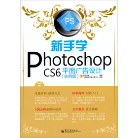 ֌W(xu)Photoshop CS6ƽVO(sh)Ӌ(sh)棩ȫʣDVDP1