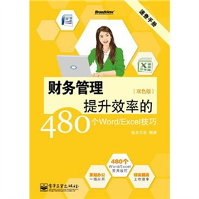 ؔ(w)Чʵ480Word/Excelɣpɫ棩