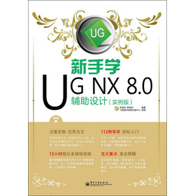 ֌W(xu)UG NX 8.0oO(sh)Ӌ(sh)棩DVDP1