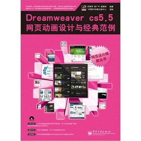 Dreamweaver CS5.5W(wng)퓄ӮOӋc(jng)䷶