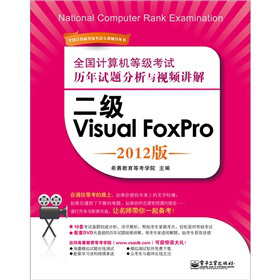 ȫӋ(j)C(j)ȼ(j)ԇvԇ}cҕlv⣺(j)Visual FoxPro2012棩DVDP1