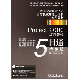 ȫI(y)g(sh)ˆTӋ(j)C(j)(yng)ԇý̲ġProject 2000(xing)Ŀ5ͨP棩CDP1
