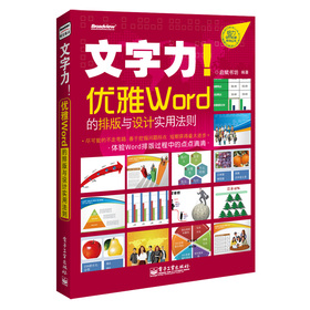 (yu)WordŰcO(sh)Ӌ(j)(sh)÷tȫʣ