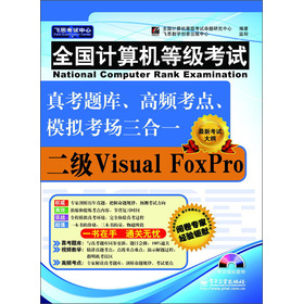 ȫӋ(j)C(j)ȼԇ濼}lc(din)ģMһVisual FoxProCDP1