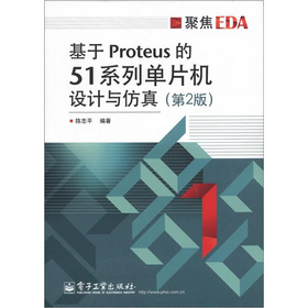 Proteus51ϵІƬC(j)O(sh)Ӌc