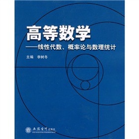 ߵȔ(sh)W(xu)Դ(sh)Փc(sh)y(tng)Ӌ(j)
