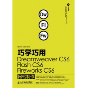 ɌWDreamweaver CS6Flash CS6Fireworks CS6W(wng)վ